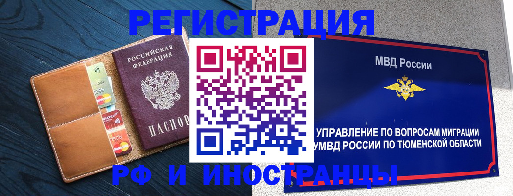 прописка от собственника в Слюдянке