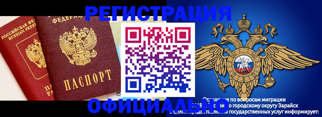 прописка гарантия в Слюдянке