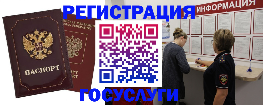 прописка 2025 в Слюдянке