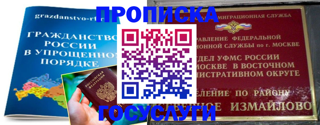 пропишу в квартире в Слюдянке